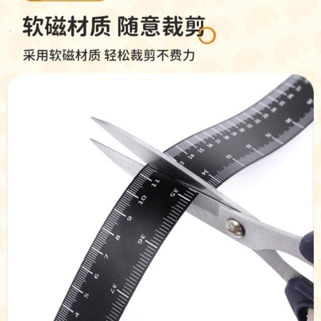 磁艺家磁性尺子直尺可吸附磁力贴长条磁贴白板装饰条黑板磁力装饰