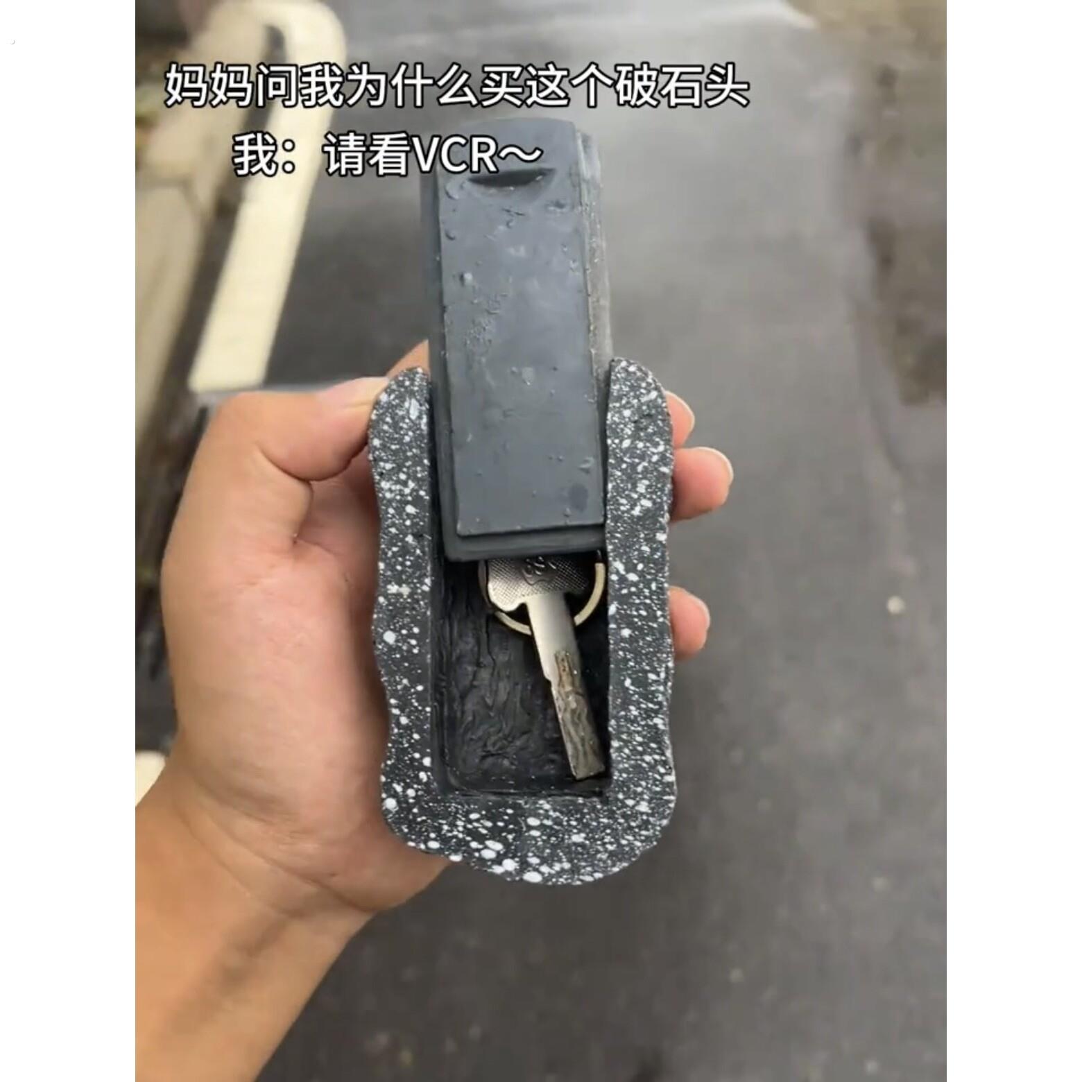 创意石头钥匙收纳盒家门口藏钥匙神器看不出来钥匙防丢器隐蔽收藏