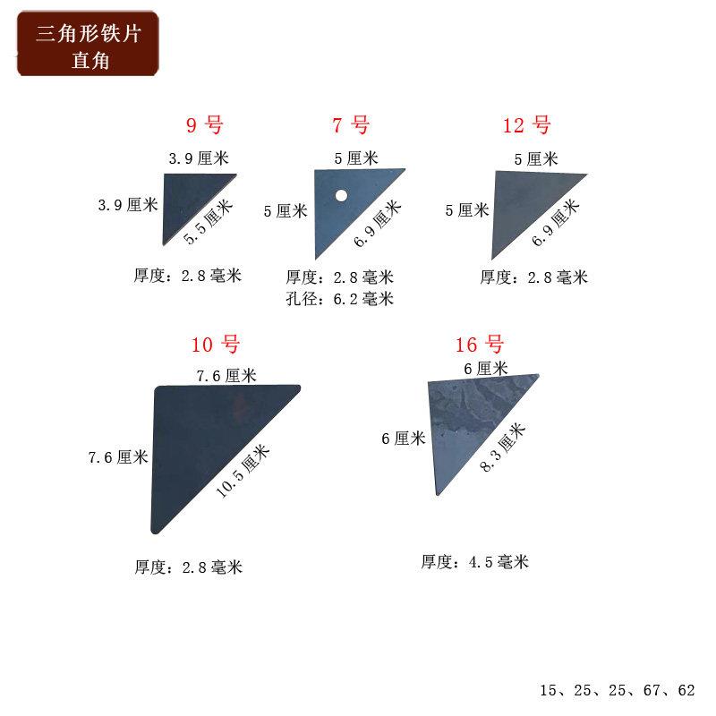 直角三角形铁片支架加固斜拉铁板加厚90度角铁固定片可焊接等腰