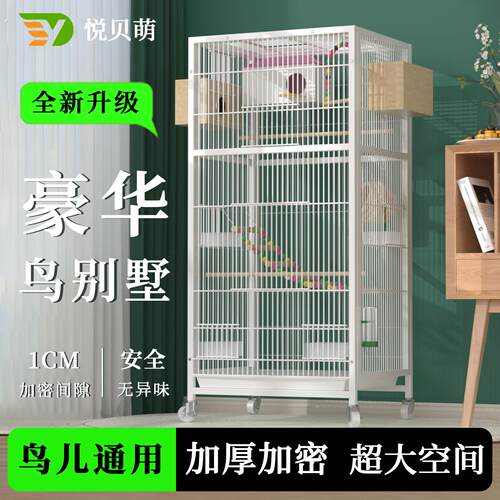 悦贝萌鸟笼鹦鹉笼大号生态豪华别墅虎皮玄凤牡丹新型家用饲养鸟笼