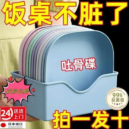 加厚餐桌垃圾盘碟吐骨碟家用骨碟骨头碟创意塑料菜碟小盘子带底座
