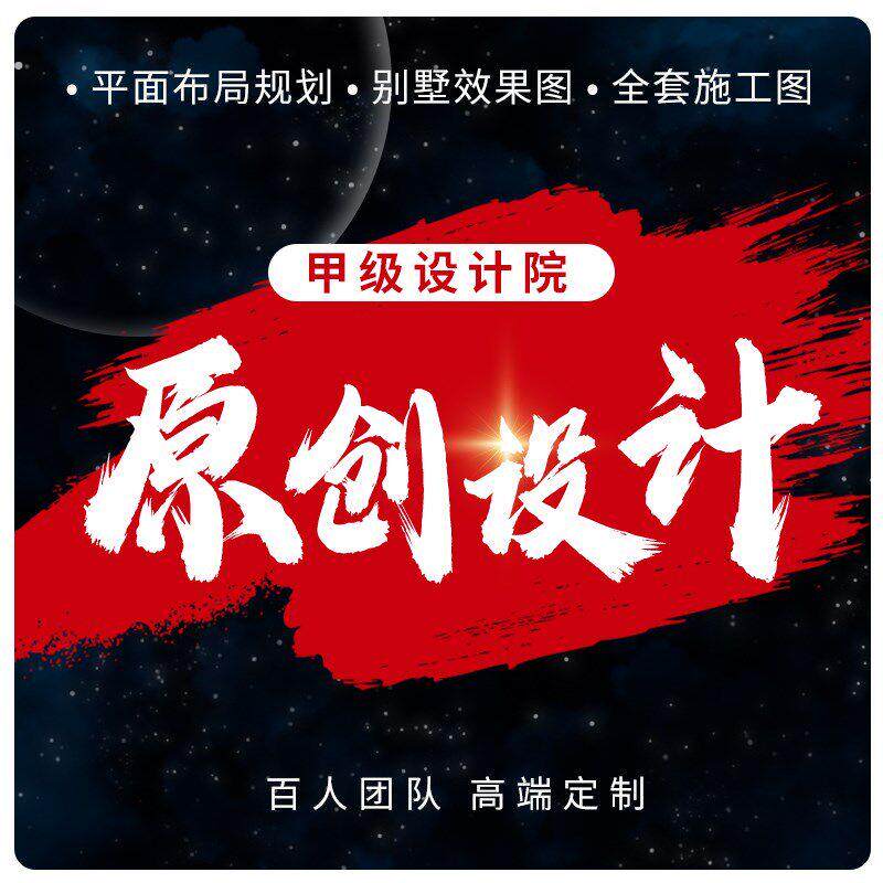 新农村自建房别墅设计图纸二三层半房屋外观效果图建筑结构施工图