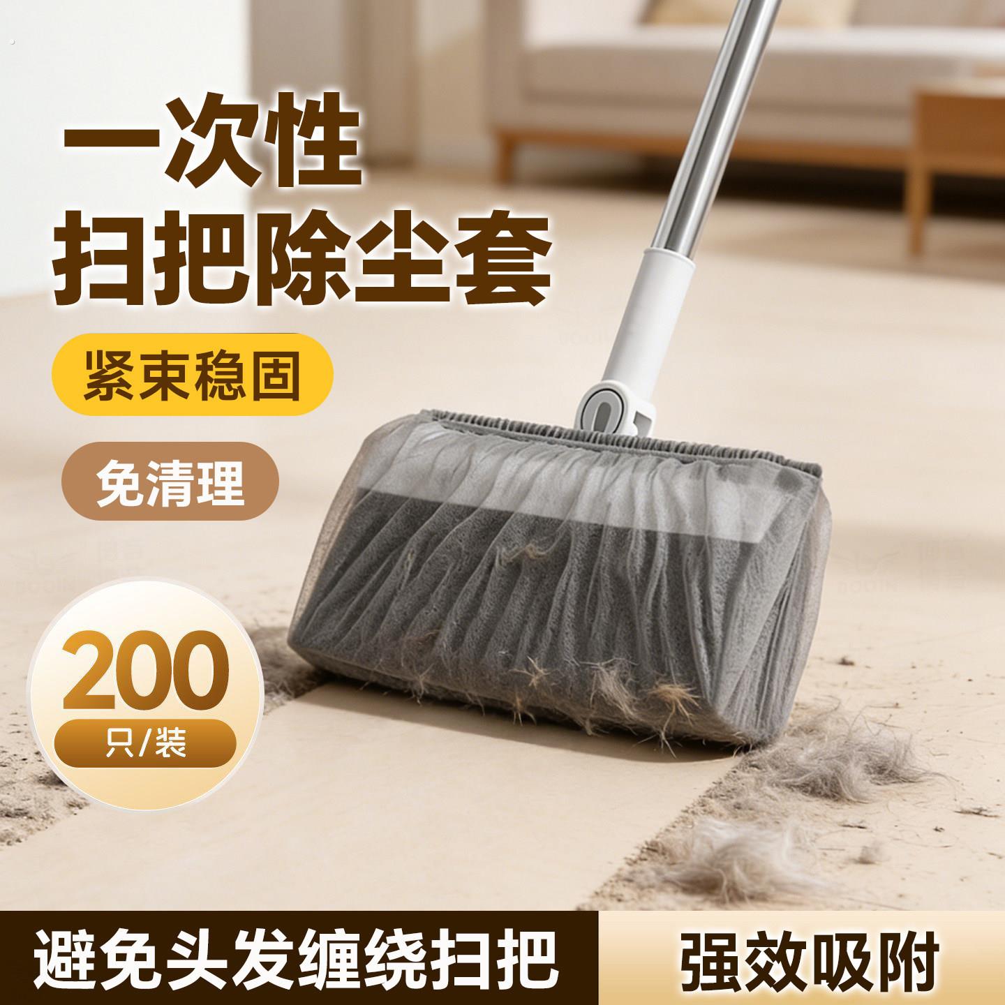 一次性扫把除尘套地面防粘毛器头发扫帚清理神器懒人套布吸灰防尘