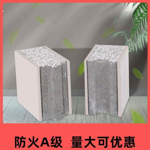 新型轻质隔墙板复合预制实心墙板隔音防潮办公室房间隔断墙体材料