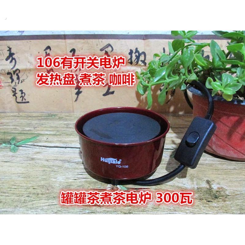 甘肃罐罐茶电炉电热炉煮茶炉咖啡摩卡壶发热盘电炉有开关家用迷你