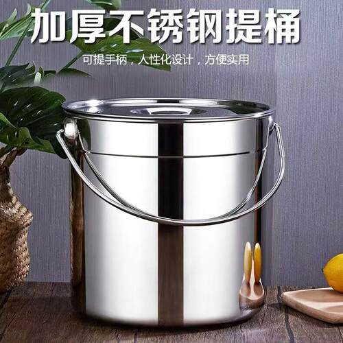 小桶不锈钢桶圆桶手提水桶带盖汤桶多用加厚提桶猪油桶耐高温米桶