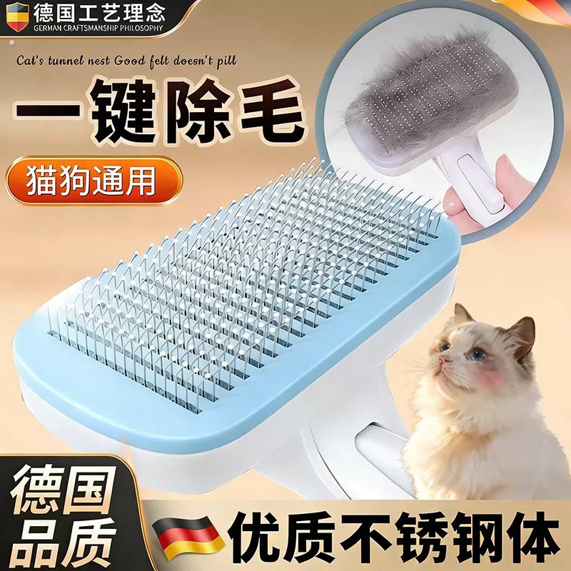 【德国工艺】宠物一键除毛梳猫狗通用不锈钢齿梳毛神器脱毛不卡毛