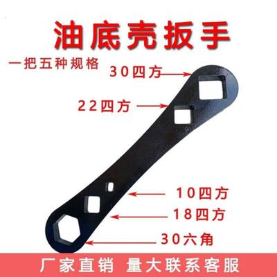 斯太尔法士特大车放油扳手 5孔多功能维修工具 潍柴专用放油螺丝