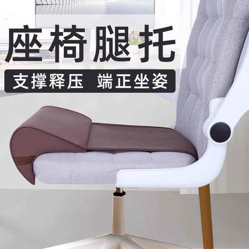 座椅延长腿托办公室午休腿拖工位解压好物电脑椅子舒服久坐垫