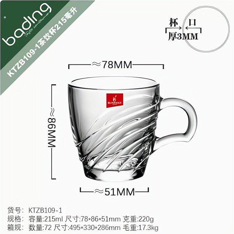 6祇装家用玻璃杯子加厚耐热无铅透明矮款水杯带把开水茶杯套装