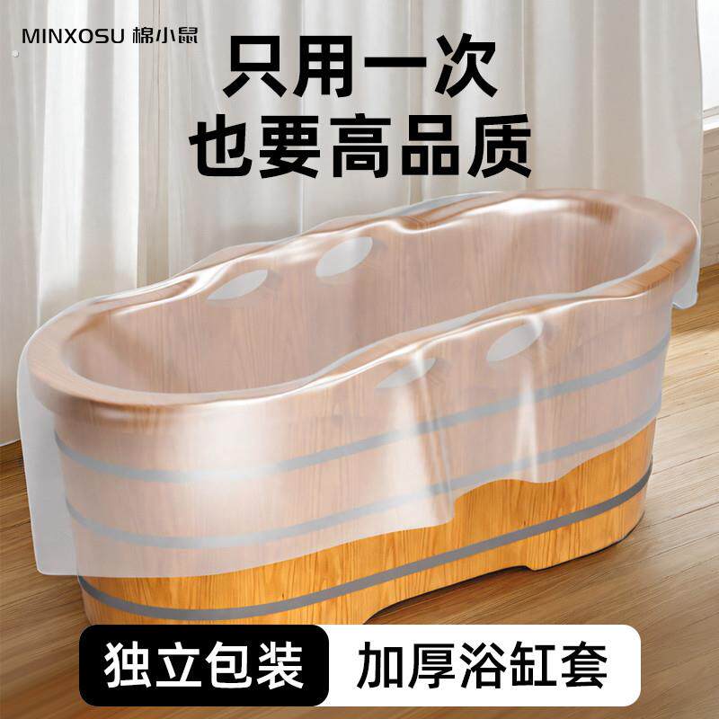 浴缸套一次性旅行酒店泡澡袋泡澡桶超大加厚洗澡浴盆塑料膜浸浴袋