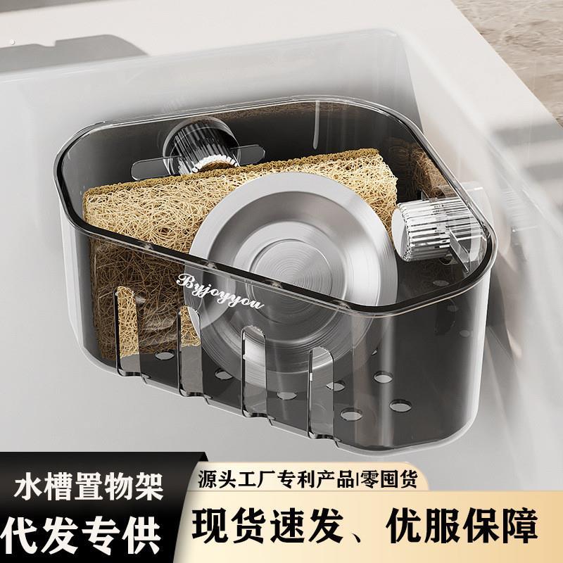 转角水槽内置物架海绵厨房水槽抹布沥水架壁挂多功能收纳挂篮神器