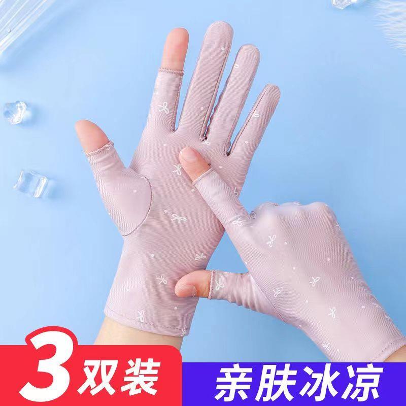 防晒手套女夏季超薄漏两指采茶开车骑行春秋透气触控屏幕冰丝凉感