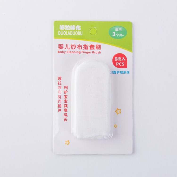 婴儿洗牙纱布手指套牙刷口腔清洁婴幼儿0-4岁乳牙0-6个月宝宝漱口