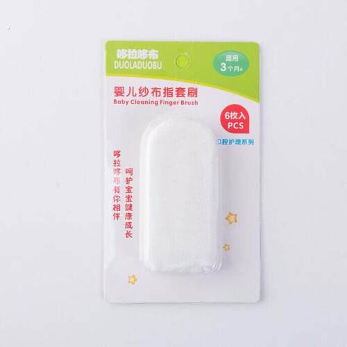 婴儿洗牙纱布手指套牙刷口腔清洁婴幼儿0-4岁乳牙0-6个月宝宝漱口