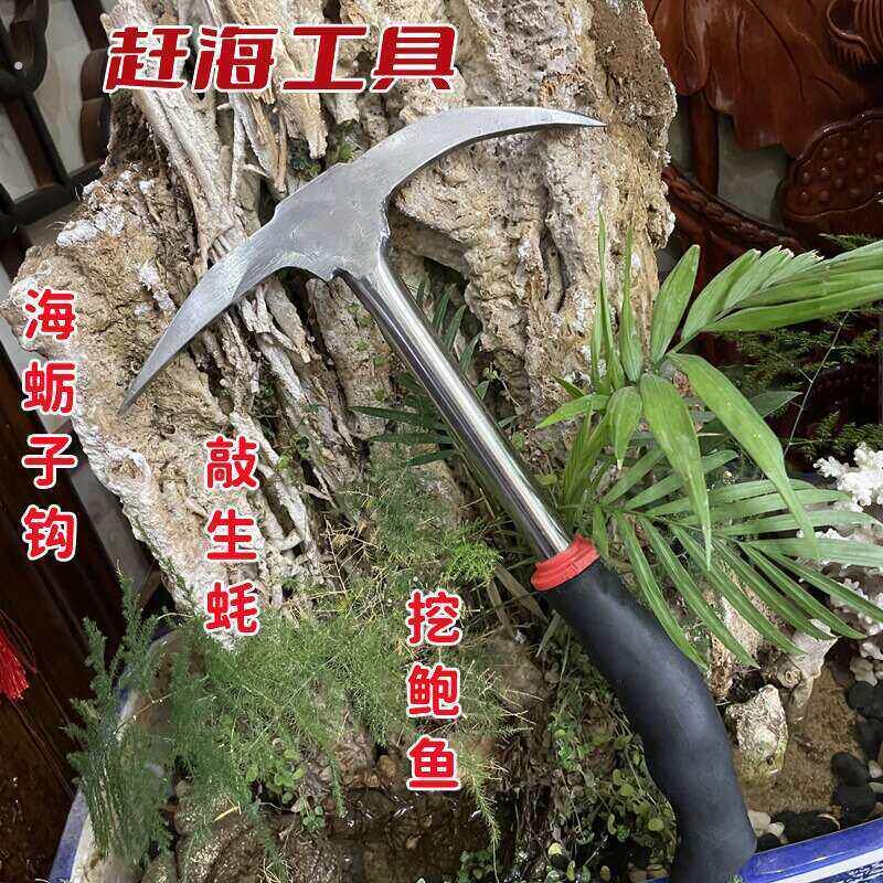 赶海工具挖海蛎子双钩生蚝镐敲扇贝十字镐不锈钢蛤蜊耙小冰镐户外