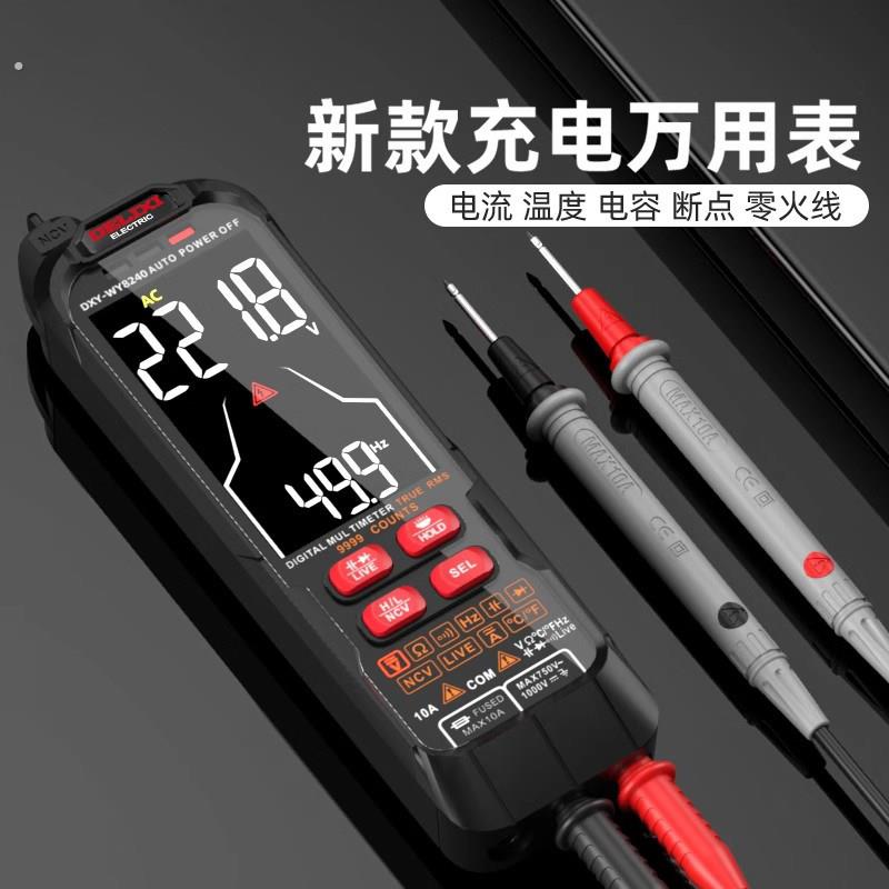 德国充电万用表数字高精度数显万能表维修电工智能防烧自动便携