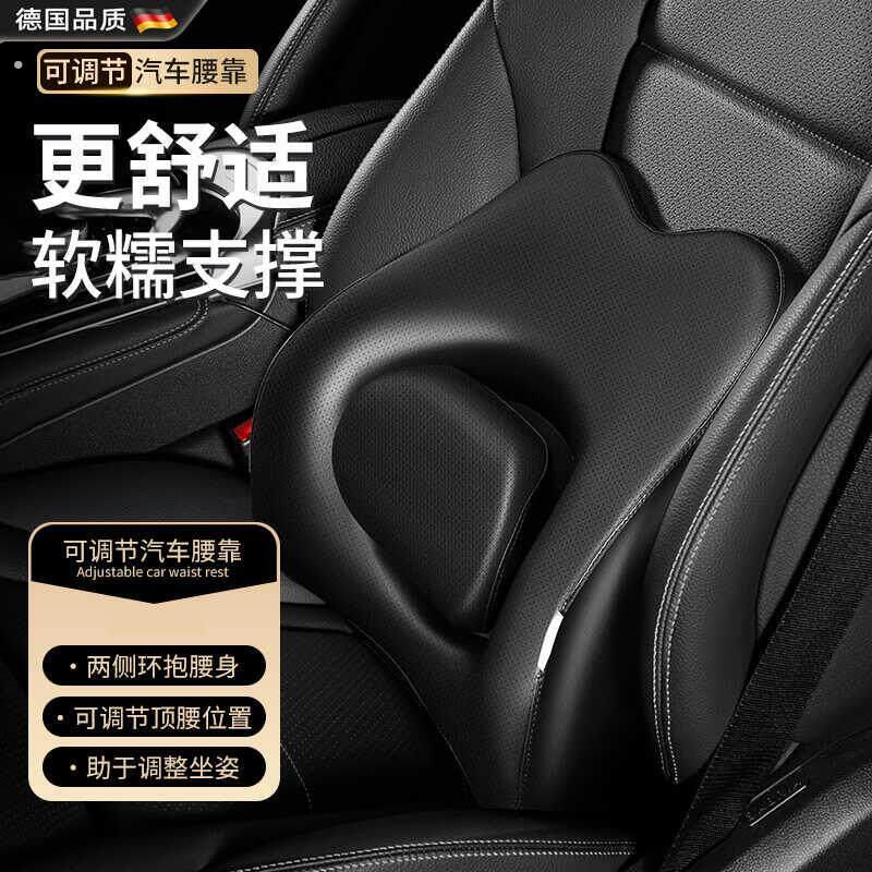 德国汽车腰靠座椅腰托顶腰车载头枕背靠垫主驾驶久坐开车护腰神器