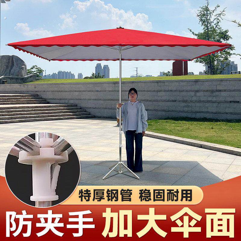 大型户外遮阳伞摆摊专用太阳伞加厚防晒长方形庭院伞便携商用雨棚