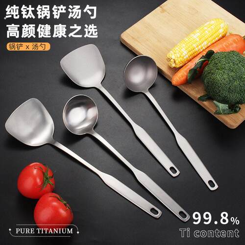 纯钛锅铲汤勺家用厨房炒菜铲勺不粘锅铲家用铲子厨具加长铲钛厨