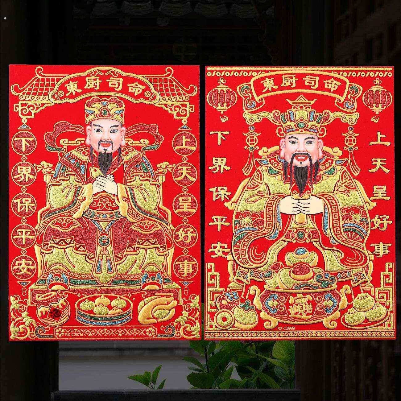 灶王爷厨房贴纸2026年灶神贴画老式年画灶台司命灶君神像挂画墙贴