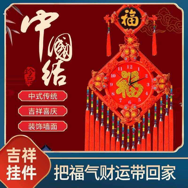 中国结挂钟表挂钟客厅中国风艺术装饰家用大气时钟创意静音石英挂