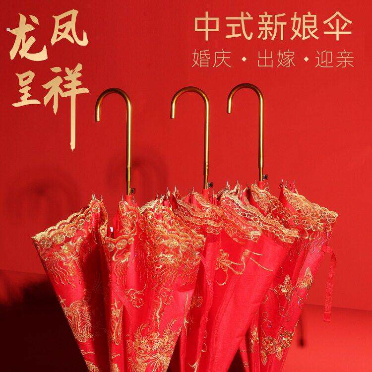 新娘结婚红伞婚礼大红色出嫁折叠伞晴雨两用新娘出门三折伞婚庆品
