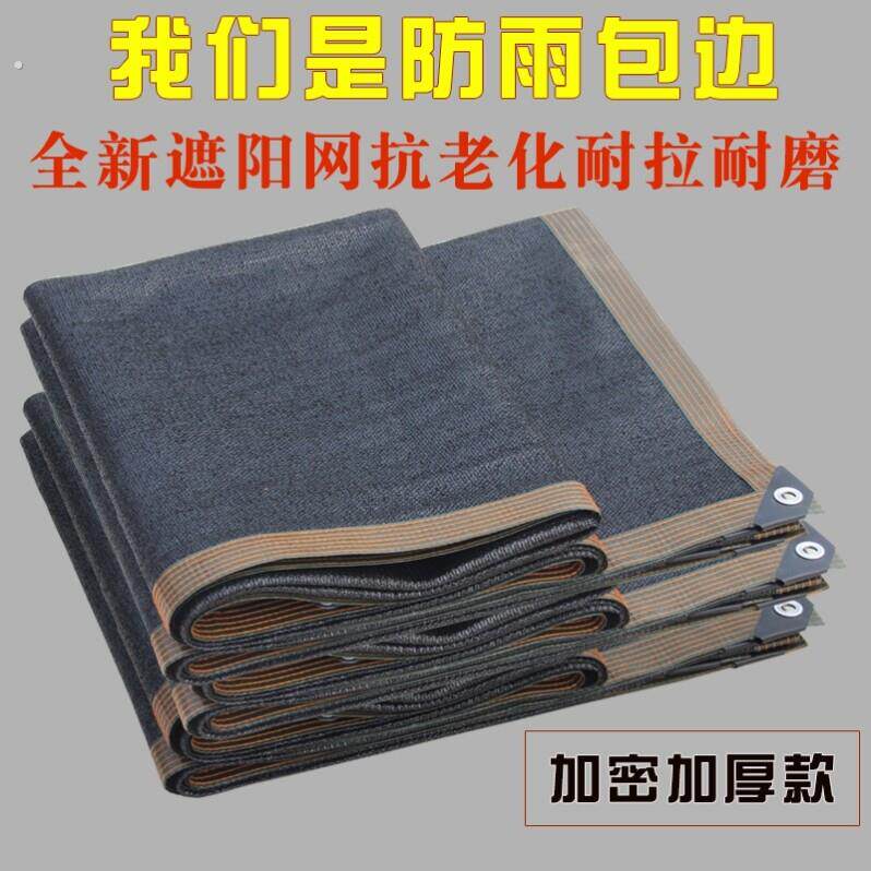 黑网防晒网隔热网防老化加厚太阳网农用加密防晒布庭院遮阴黑纱网