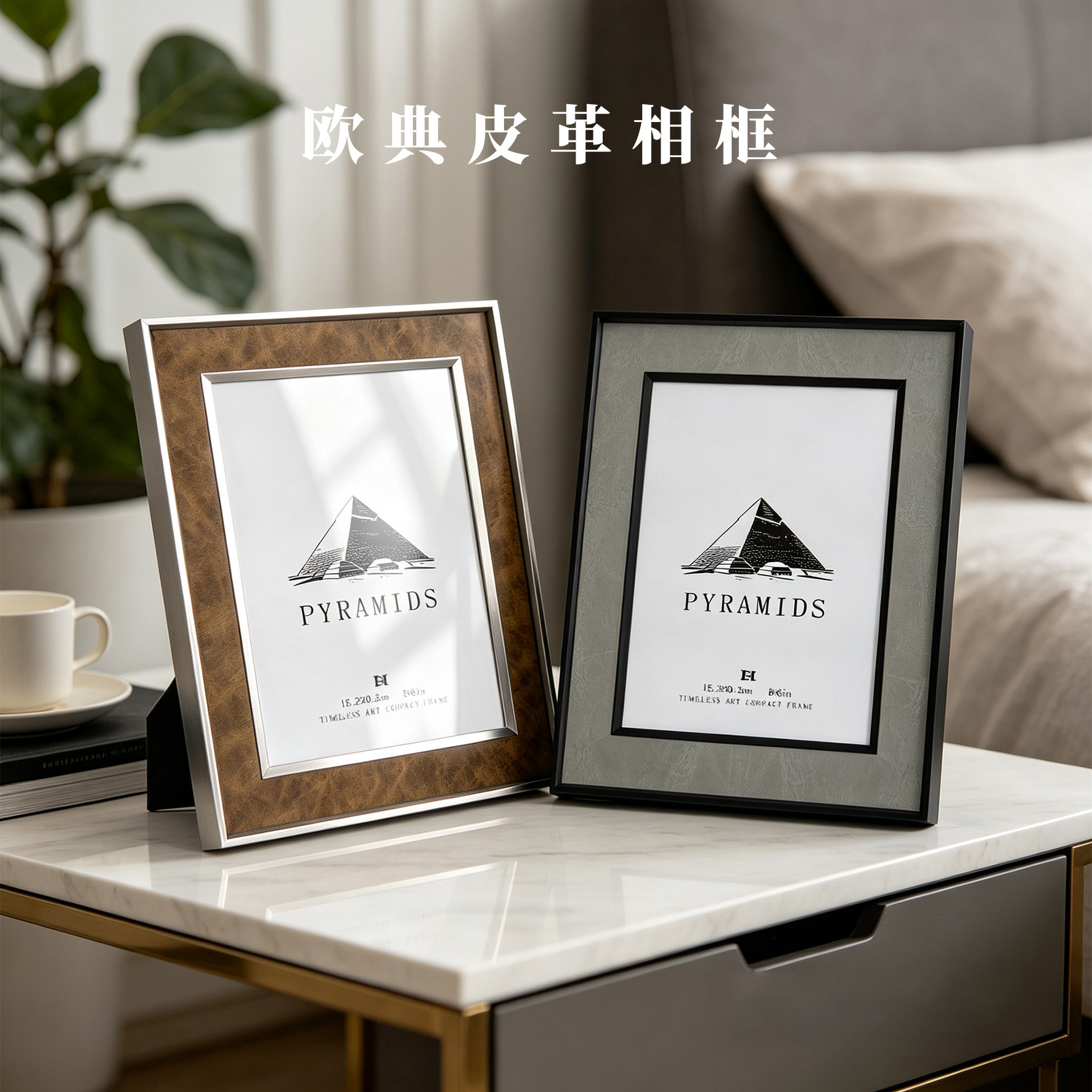 高级感送礼照片相框轻奢风皮质6寸7寸像框乔迁礼物装饰相片摆台