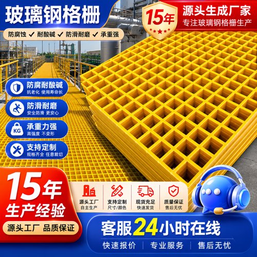 玻璃钢格栅耐酸碱防滑格栅树篦子