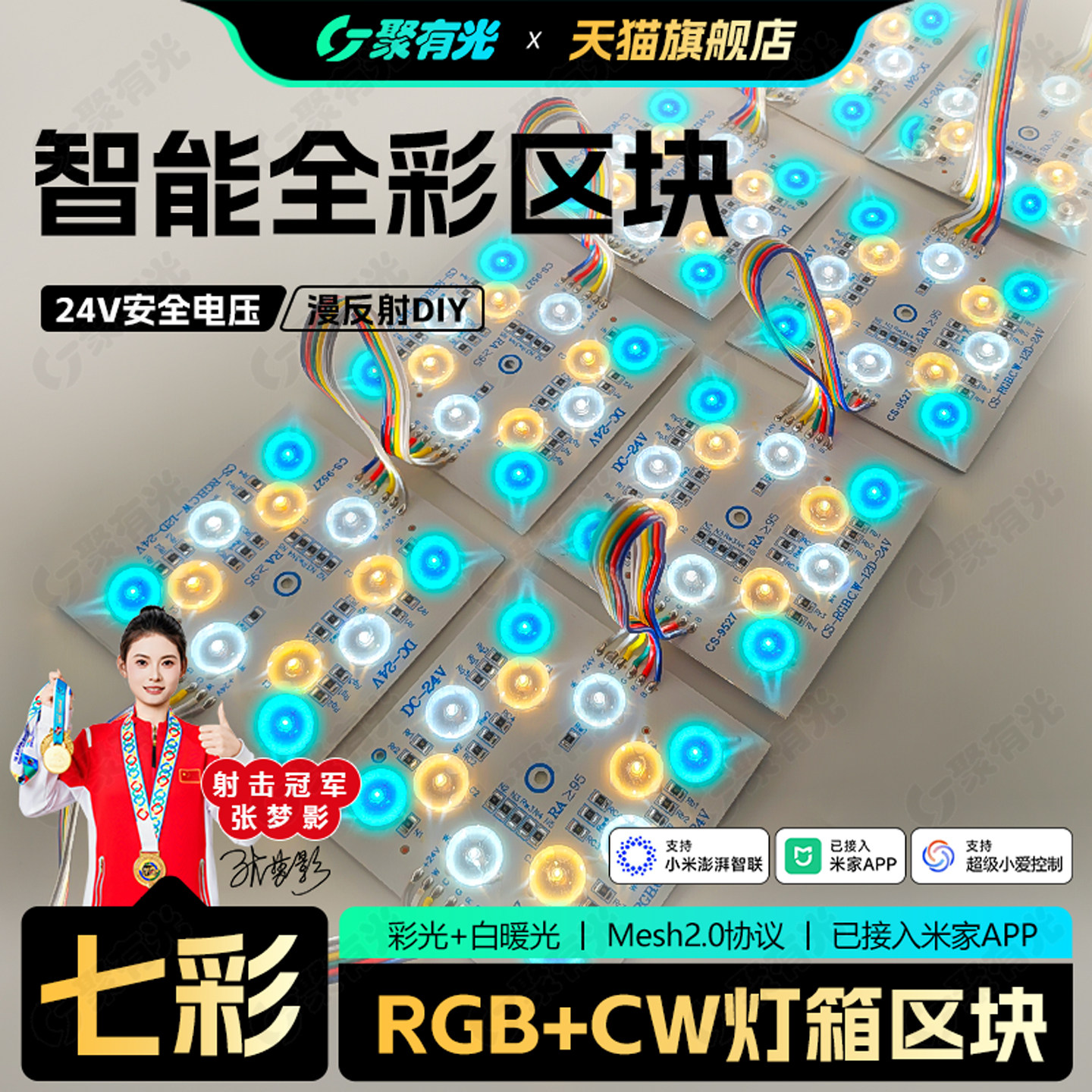 已接入米家APP奢石透光背景墙灯LED漫反射区块链灯RGBCW灯箱光源