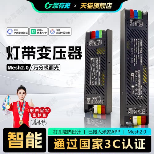 聚有光过3C认证智能电源万分级