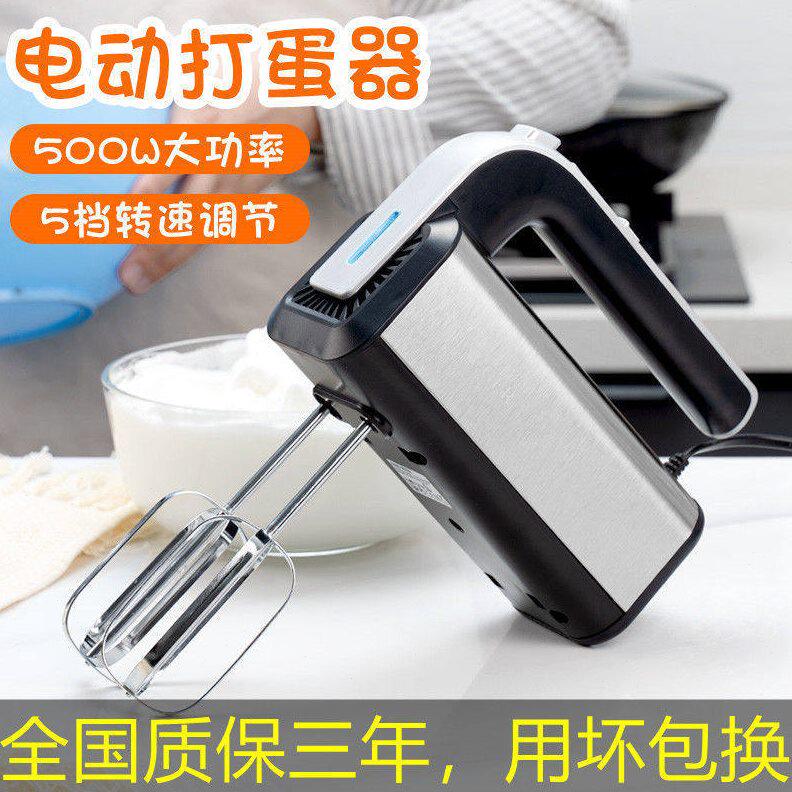 甄选德国进口电动打蛋器小型全自动搅拌机家用蛋糕奶油打发器烘焙