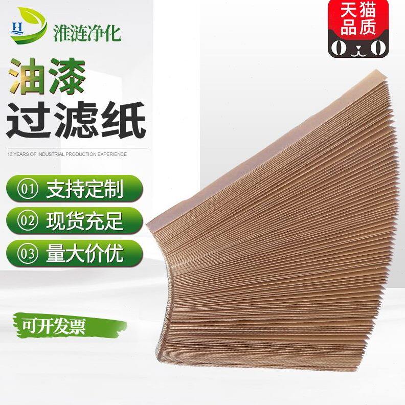 甄选V型风琴过滤纸 烤漆房油漆过滤纸加棉百折式漆雾滤纸空气干式
