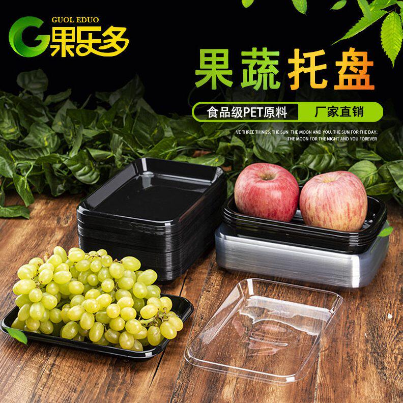 甄选果乐多网红黑耀款一次性水果托盘平底黑色打包盒透明长方形包