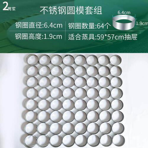 甄选白糕模具圆圈模不锈钢泡粑圈蒸粑粑圈米糕圈白糕钢圈蒸笼圆模