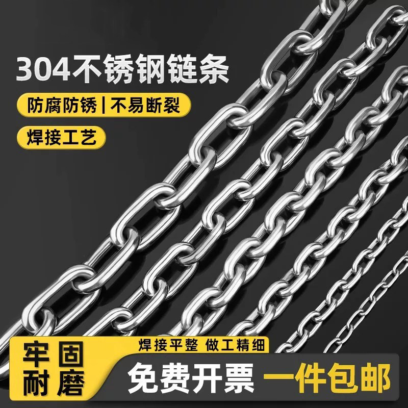 304不锈钢链条无缝铁长环短环
