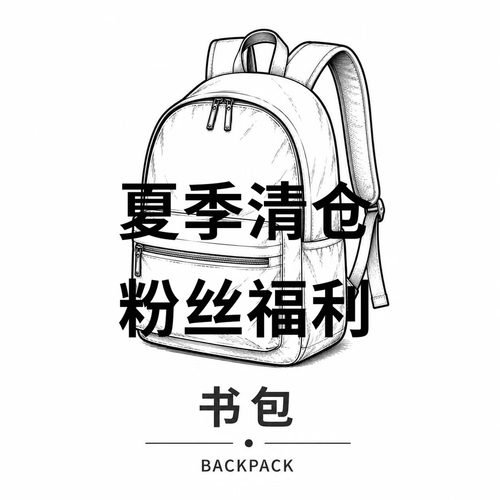【米娅粉丝专享】抽绳书包MY121