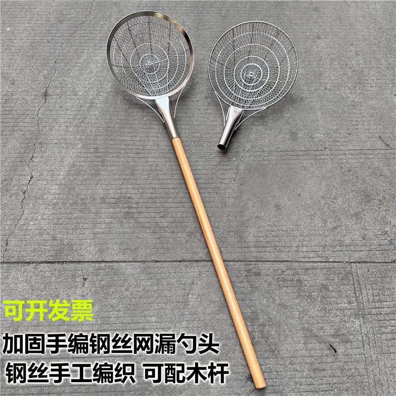 不锈钢木柄大漏勺长柄大笊篱加厚手编线漏油炸捞网炸篱商用过滤网