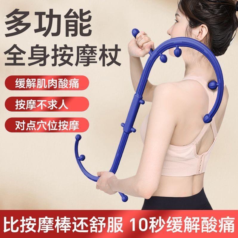 按摩器原始点衣按摩神器背部按摩杖钩触发点按摩经络棒按摩器工具