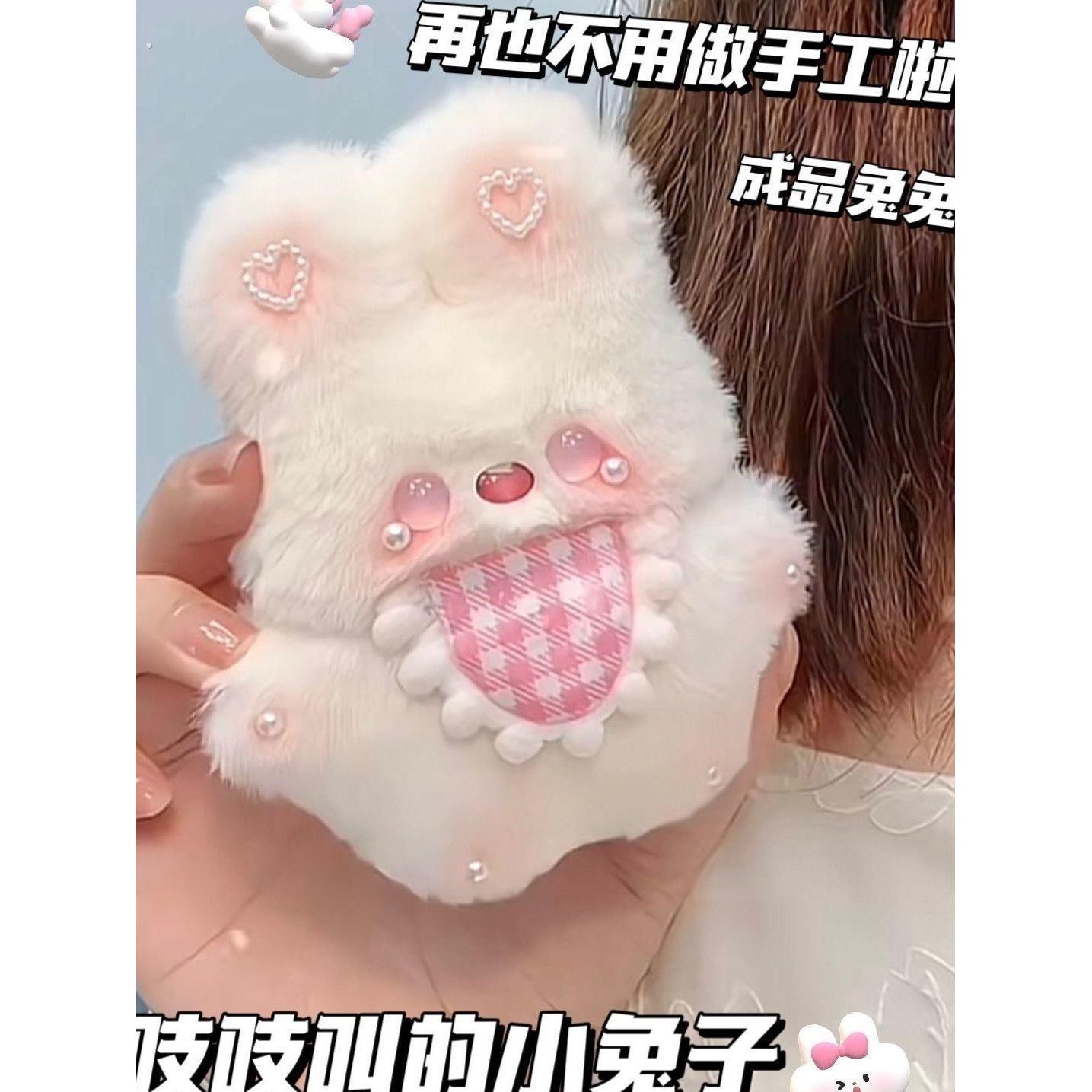 可爱围兜兔毛绒玩偶送女朋友挂件成品可以吱吱叫的小玩偶挂件