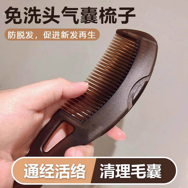 【去油好物】梳头皮空心梳油头免洗头气囊按摩去油脂清洁梳子皮屑