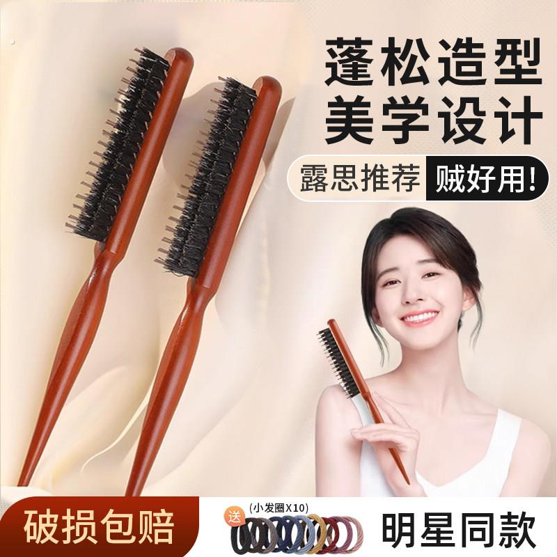 猪鬃毛梳子蓬松颅顶窄齿卷发梳化妆师专用造型细齿美发打毛尖尾梳
