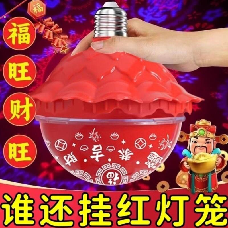 新年七彩旋转福字灯喜庆自动变色2025过年氛围灯春节装饰彩灯灯笼