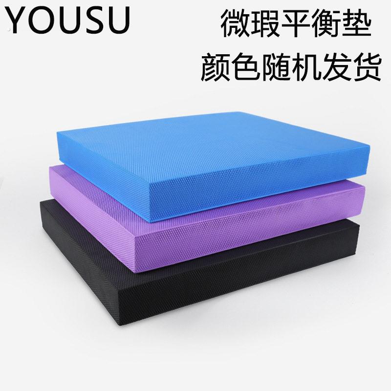 微瑕二等品平衡垫健身软踏泡沫厚跪垫平板支撑核心训练健腹哑铃卧