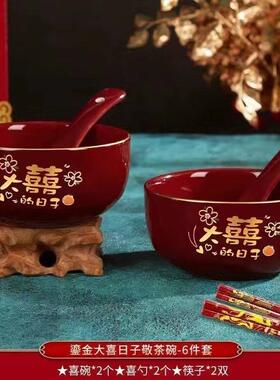 结婚喜碗陪嫁套装新娘新郎喜庆陶瓷碗筷交杯酒汤勺婚庆用品红色