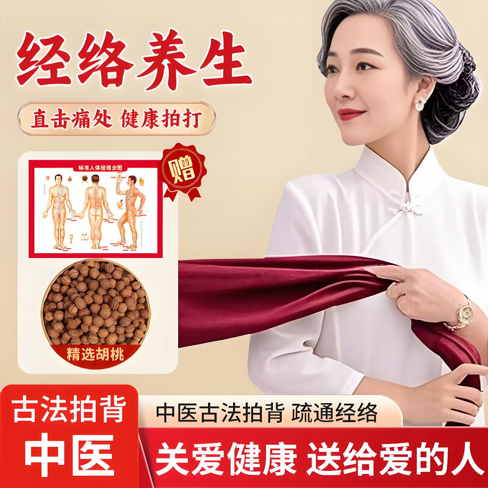 健身经络拍打袋拍背甩袋胡桃神器健康拍拍棒养生捶背肩颈敲打按摩