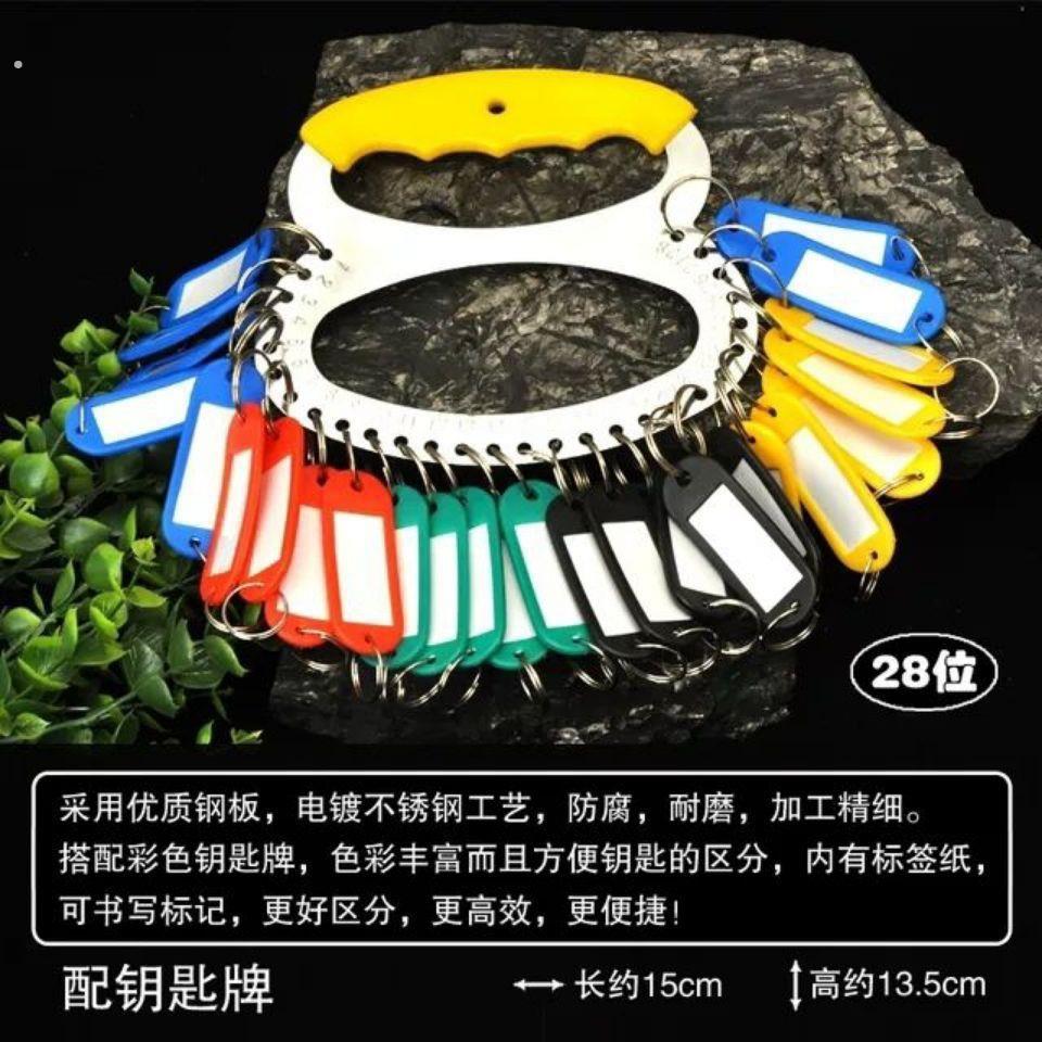 不锈钢钥匙盘收纳可标记中介钥匙环扣分类钥匙圈板钥匙牌串出租房