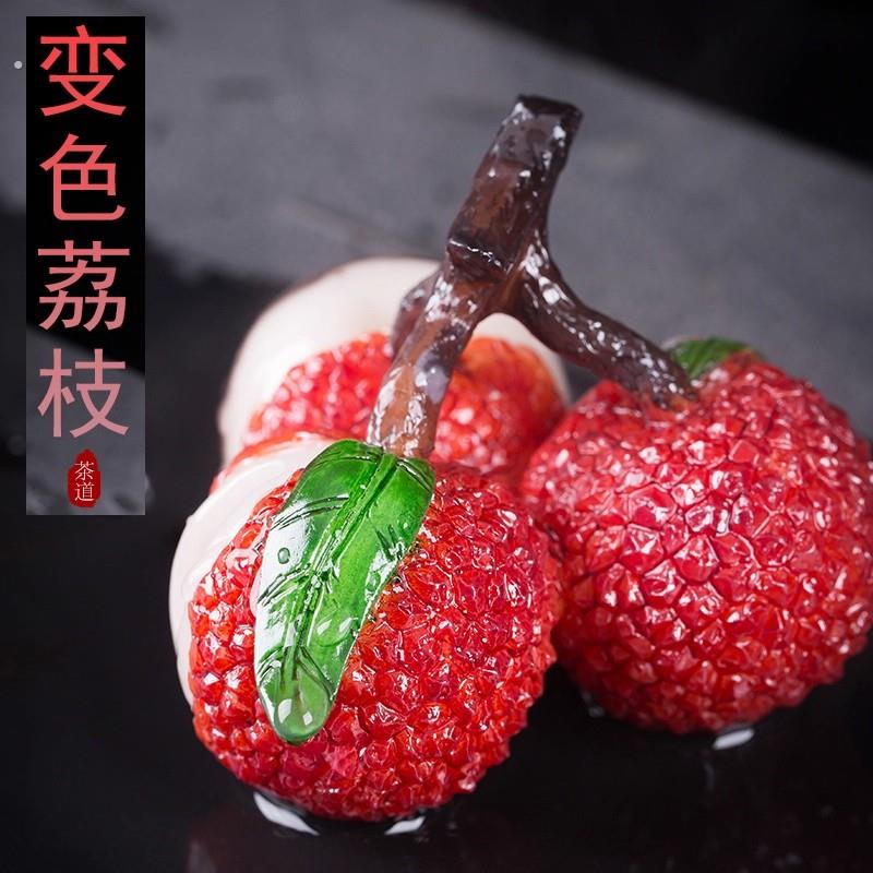 荔枝茶宠物摆件冲水变色精品可养迷你小摆件创意茶道茶具配件茶玩