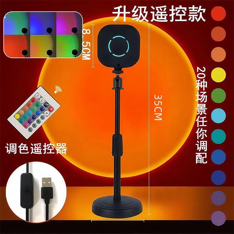 网红直播拍照高级感房间落日灯夕阳日落灯背景落地灯卧室气氛灯具